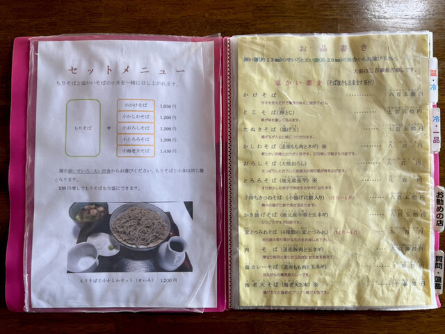 用户对于蕎麦の里 びばいろ的评论高清图