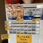 用戶對於煮干らぁめん 有頂天的評論圖