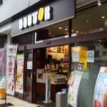用戶對於ドトールコーヒーショップ 江戸川橋新目白通り店的評論圖
