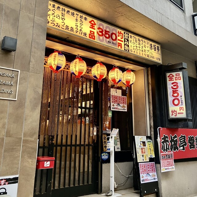 用戶對於赤坂亭的評論高清圖