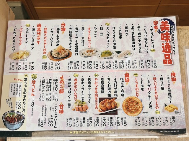 User's recommendation image for 築地食堂 源ちゃん 深川ギャザリア店