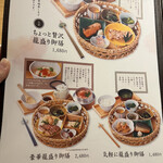 用戶對於ニホンの食卓つくみ ルミネ荻窪店的評論圖