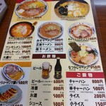 用户对于ラーメンの大公的评论图