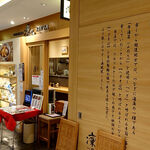 User's review image for 凛や ヨドバシAkiba店