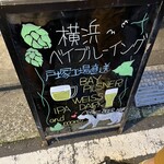 用戶對於ベイブルーイング 関内本店的評論圖