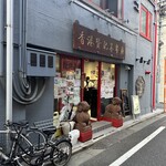 用戶對於香港 贊記茶餐廳 飯田橋店的評論圖