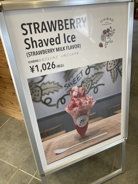 User's recommendation image for ICHIBIKO 北海道ボールパークFビレッジ店