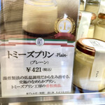 用戶對於トミーズプリン工房 神保町店的評論圖