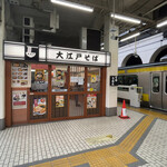 用戶對於駅そば 大江戸そば 市ヶ谷店的評論圖