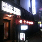 用戶對於居酒屋ゆがふう的評論圖