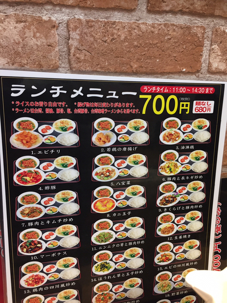 用户对于台湾料理 豊味園 福知山店的评论图