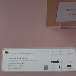 用户对于うたうプリン的评论图