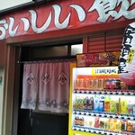 User's review image for みつわや酒店