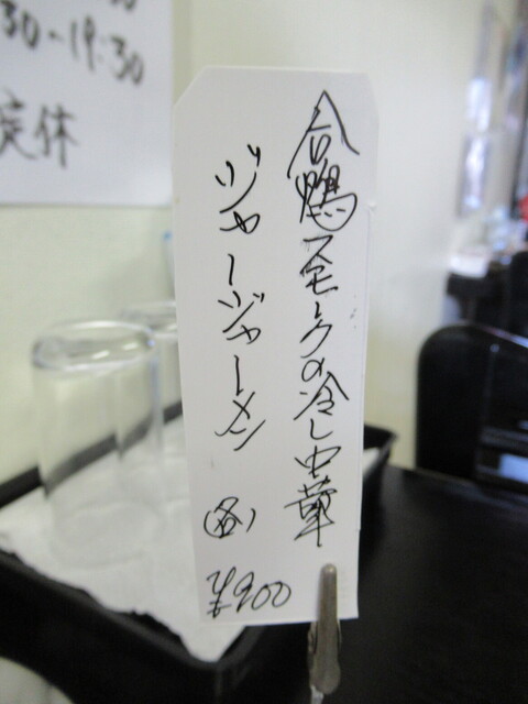 用户对于中華料理のいづみ的评论高清图