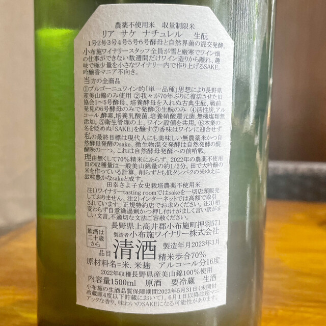 用戶對於北海道海鮮・個室情緒 ～ ２３番地 ～ 新宿東口店的評論高清圖