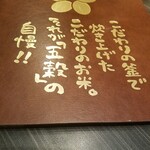 用戶對於五穀 アリオ北砂店的評論圖