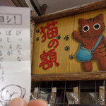 用戶對於周五郎的評論圖