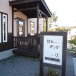 用戶對於PANAPANA的評論圖