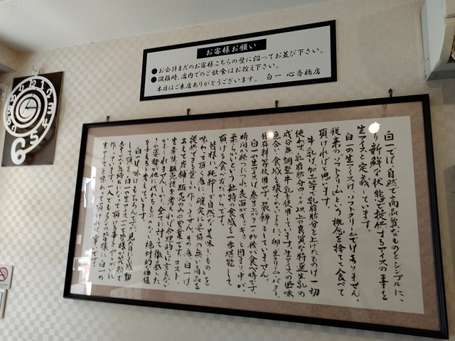 用戶對於白一 心斎橋店的評論圖