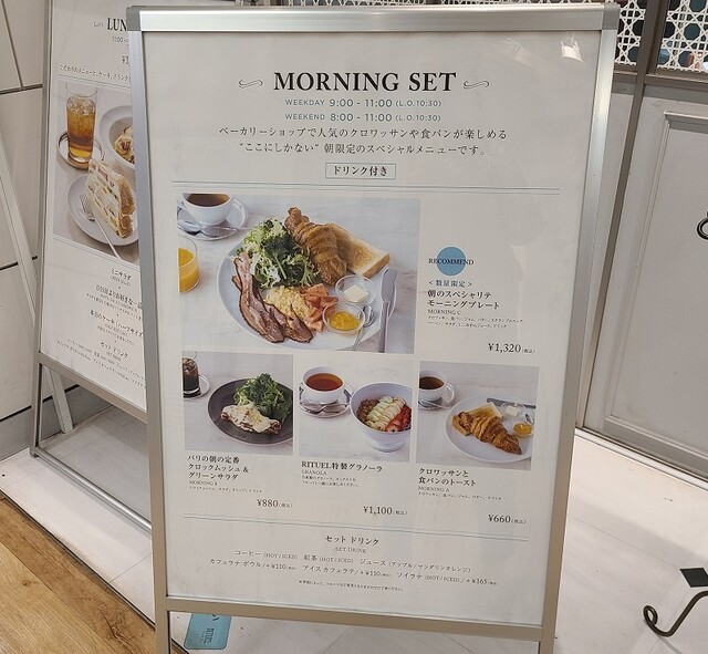 用戶對於RITUEL CAFE ルミネ新宿店的評論高清圖