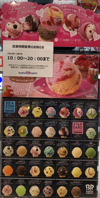 User's recommendation image for サーティワンアイスクリーム サニーサイドモール小倉店
