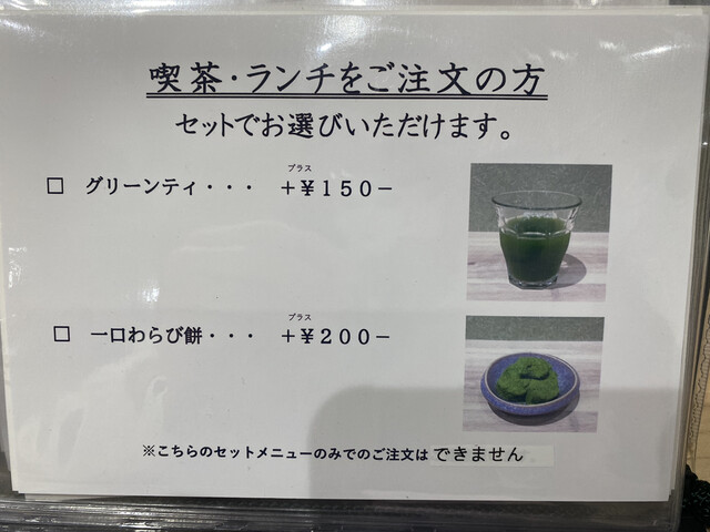 用戶對於ちきりや茶舗的評論高清圖