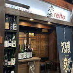 用戶對於日本酒居酒屋 鍋横 赤燈的評論圖