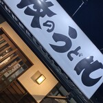 用戶對於牧のうどん 空港店的評論圖