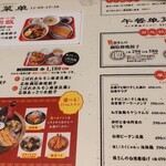 用户对于台北餃子 西荻窪張記的评论图