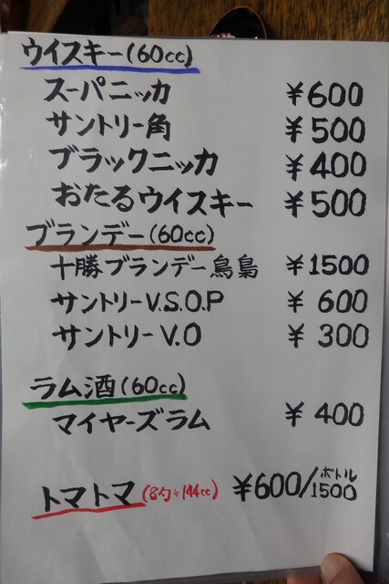 用户对于立ち飲み酒場 石川源蔵商店的评论高清图