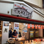 用戶對於九州まぐろ 旦過店的評論圖