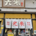 用户对于光来的评论图