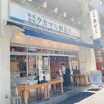User's review image for タカマル鮮魚店 新橋店
