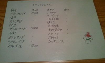 User's review image for 居酒屋 くっちゃん