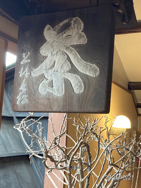 用戶對於上林春松本店的評論高清圖
