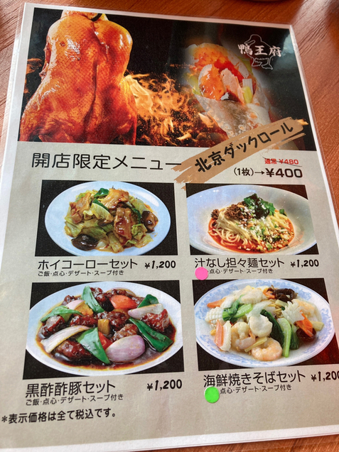 用户对于鴨王府的评论图