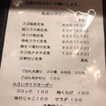 User's review image for ガシラ 渋谷店