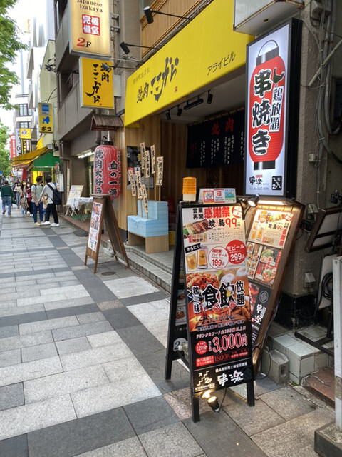 用戶對於地鶏食べ放題 個室居酒屋 串楽 錦糸町店的評論高清圖