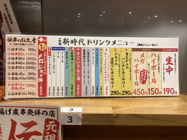 用戶對於新時代 博多駅前店的評論高清圖