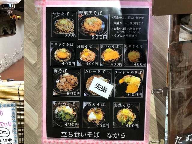 用户对于ながら的评论高清图