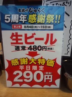 用戶對於串揚げ じゅらく 上野店的評論高清圖