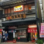 用戶對於信長本家 筑紫口店的評論圖