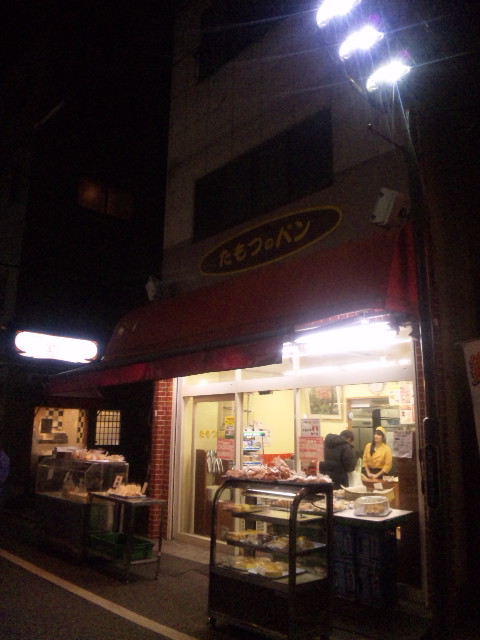 用戶對於たもつのパン的評論圖