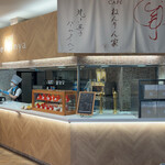 用戶對於Cafeねんりん家 羽田空港店的評論圖