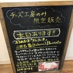 用户对于ニセコチーズ工房的评论图