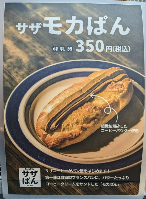 用戶對於サザコーヒー エキュートエディション新橋店的評論高清圖