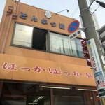 User's review image for とんかつ道場