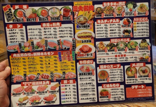 用户对于焼肉ホルモン 肉五郎 横丁店的评论高清图