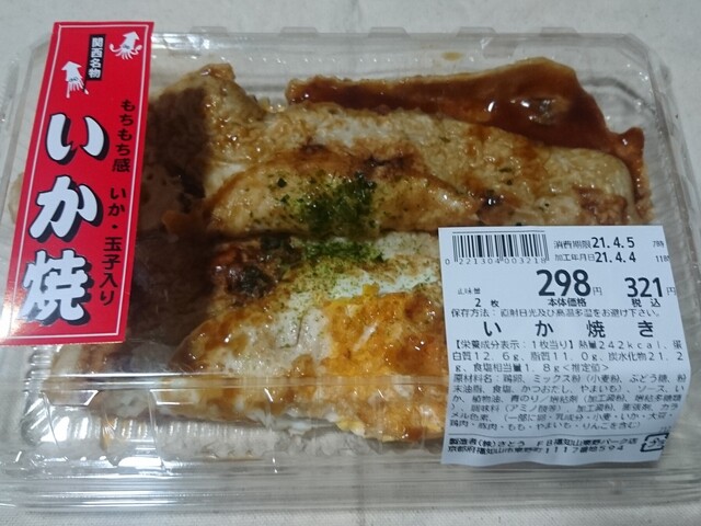 用户对于Fresh BAZAAR 福知山東野パーク店的评论高清图
