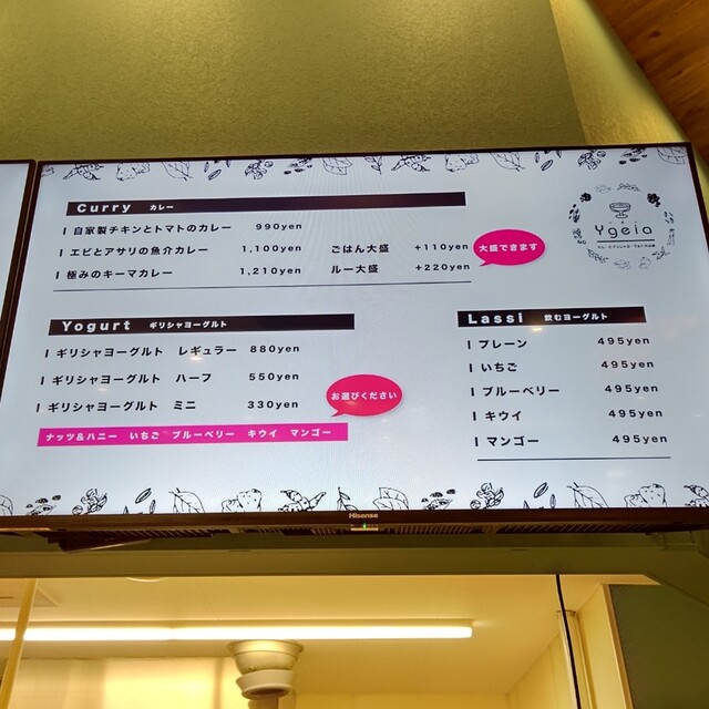 用戶對於Ygeia イオンモール旭川駅前店的評論高清圖
